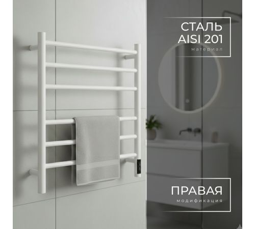 Полотенцесушитель Wellerein LD0110 50x60, белый