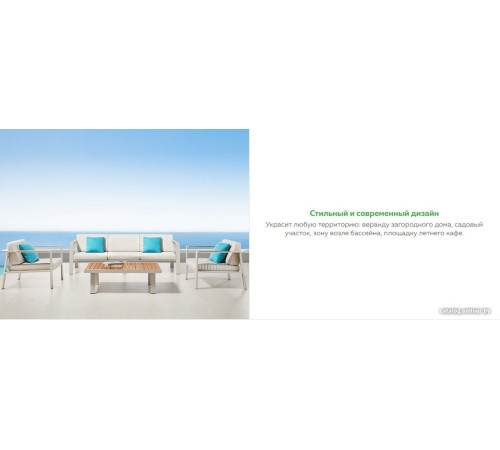 Набор садовой мебели Outdoor Орландо OUT-0032 айвори