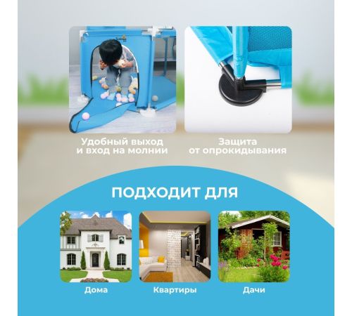 Игровой манеж Solmax&Kids С шариками ZV97036 синий