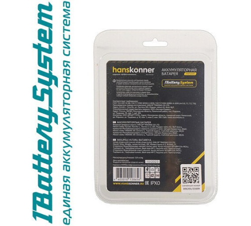 Аккумулятор Hanskonner HBP2006 18В/6 Ah