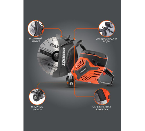 Бензорез Patriot DSG 735M 595102435