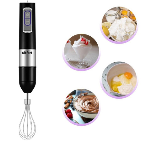 Погружной блендер Kitfort KT-3052