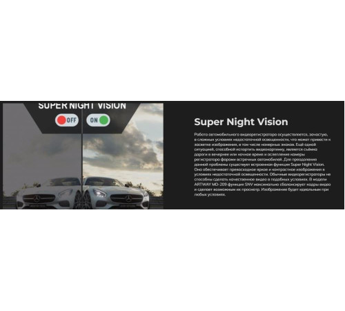 Видеорегистратор-радар детектор-GPS информатор 3в1 Artway MD-209 Signature Dual
