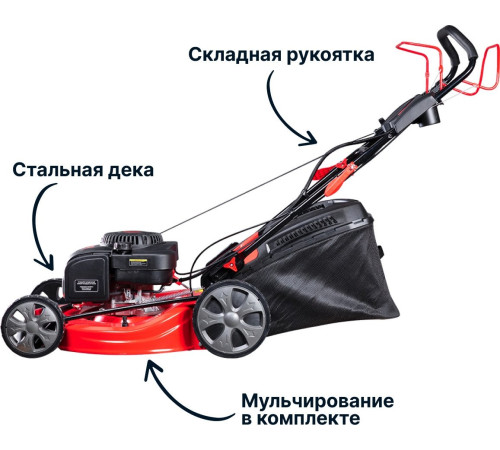Газонокосилка Fubag FPL 56 SM ES 46296