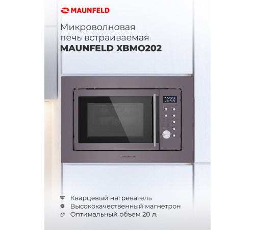 Микроволновая печь MAUNFELD XBMO202S