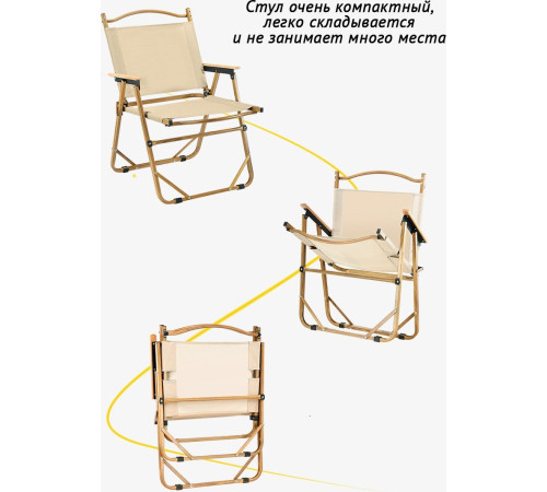 Кресло Happy Home HH-050 бежевый