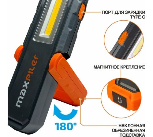 Фонарь MaxPiler MWL-06