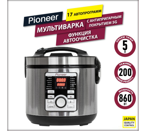 Мультиварка Pioneer MC203