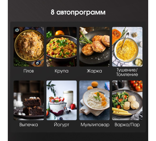 Мультиварка Zigmund & Shtain ZMC-200