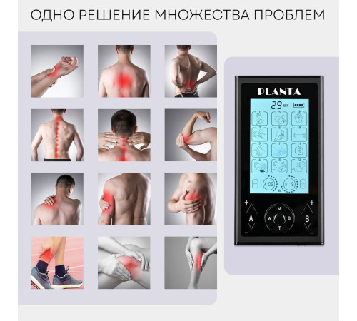 Миостимулятор Planta EMS+TENS EMS-350