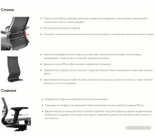 Офисное кресло Metta Комплект 9 CH 17833 черный