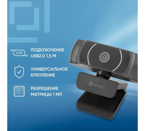 Веб-камера Оклик OK-C016HD