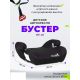 Детское сиденье Costa HF-0110 черный