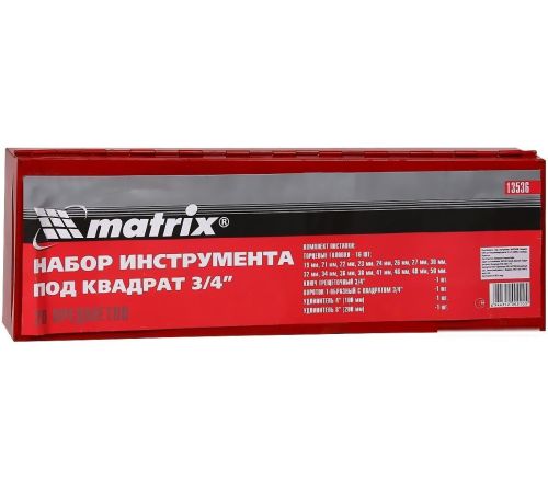 Набор торцевых головок Matrix 13536 20 предметов