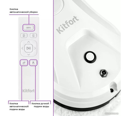 Робот для мытья окон Kitfort KT-5181