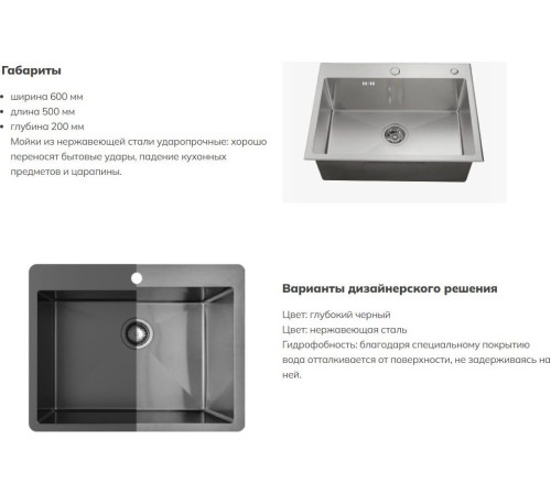 Кухонная мойка Schtoff Best Black 6050