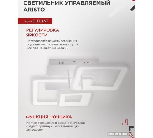 Припотолочная люстра In Home Elegant Aristo-W 4690612047270 белый, с пультом ДУ