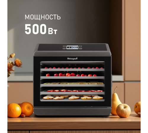 Сушилка для овощей и фруктов Weissgauff WDH 106 Dry Cube