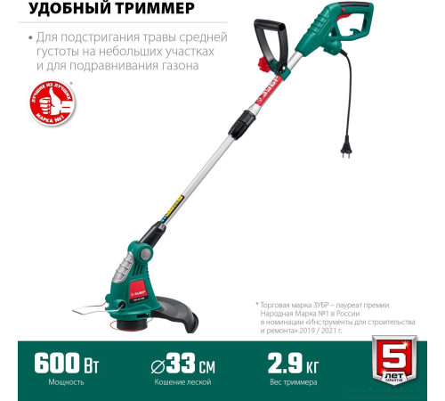 Триммер Зубр Мастер ТСН-33-600