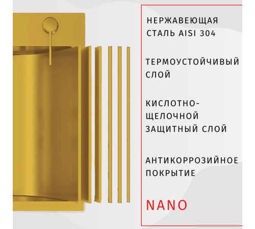 Кухонная мойка ARFEKA Eco AR 500*500 Golden PVD Nano