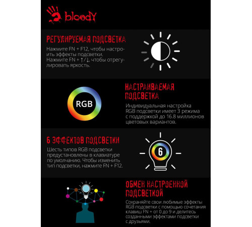 Клавиатура A4Tech Bloody B820R Dual Color