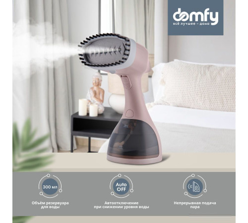 Отпариватель Domfy DSC-GS310 бежевый