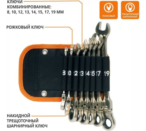 Набор ключей MaxPiler MXT-8-SB 8 предметов