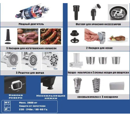 Мясорубка Renova MG260-R1BP