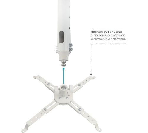 Кронштейн для проектора Kromax Projector-100W белый