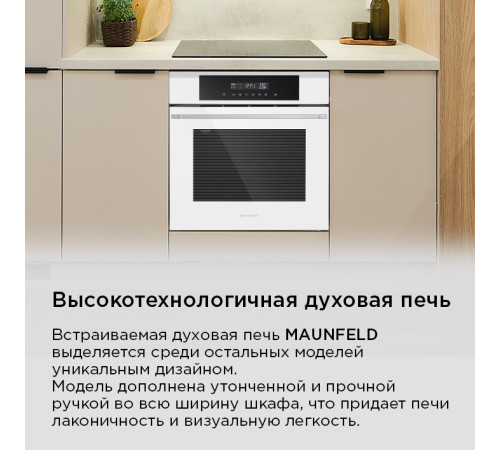 Электрический духовой шкаф MAUNFELD AEOD60103G1