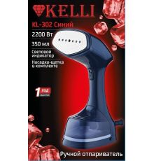 Отпариватель KELLI KL-302 синий