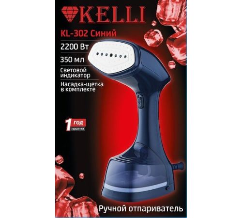 Отпариватель KELLI KL-302 синий