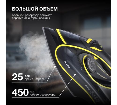 Утюг Hyundai H-SI01560