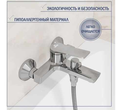 Смеситель Lauter Silk 21СК6572С с душевым гарнитуром Vibe 63067