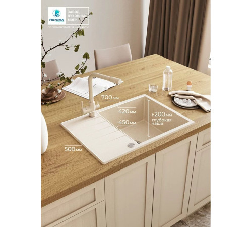 Кухонная мойка Polygran Deka 700 кремовый