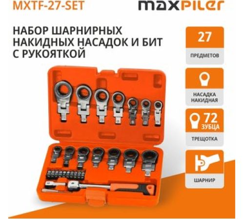 Набор ключей MaxPiler MXTF-27-SET 27 предметов
