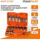 Набор ключей MaxPiler MXTF-27-SET 27 предметов