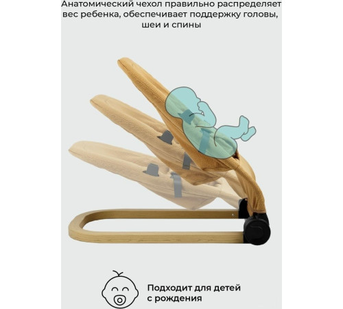 Шезлонг Amarobaby Baby relax AB22-25BR/03 бежевый