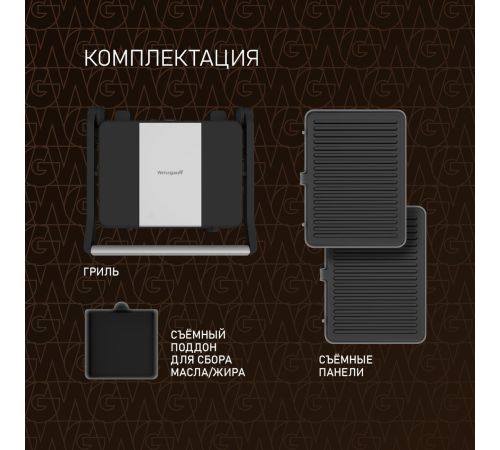 Электрогриль Weissgauff WCG-100 Chef’s Steak