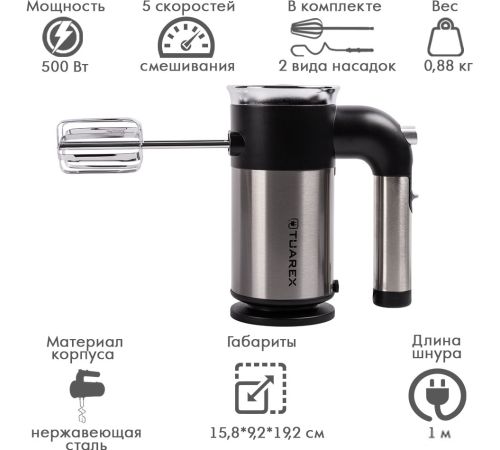 Миксер Tuarex TK-4002