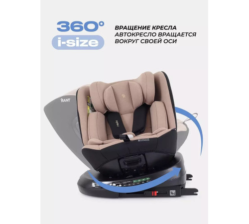 Детское автокресло Rant Helix Isofix AY819 бежевый