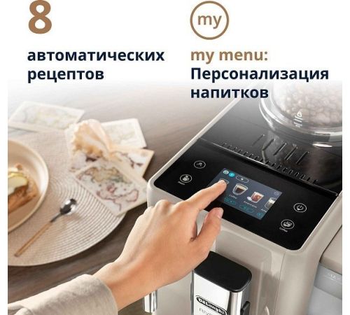 Кофемашина DeLonghi ECAM 440.35.BG
