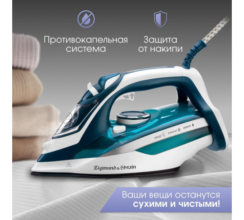Утюг Zigmund & Shtain ZSI-700