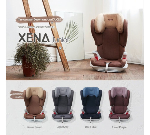 Детское автокресло Ducle Xena Junior IsoFix Sienna Brown