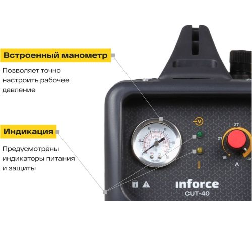 Аппарат плазменной резки Inforce CUT-40