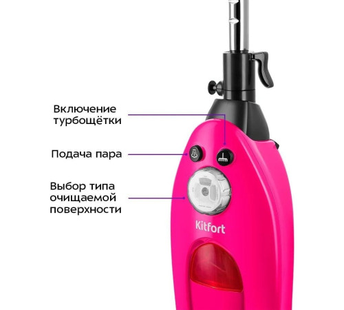Паровая швабра Kitfort KT-3940