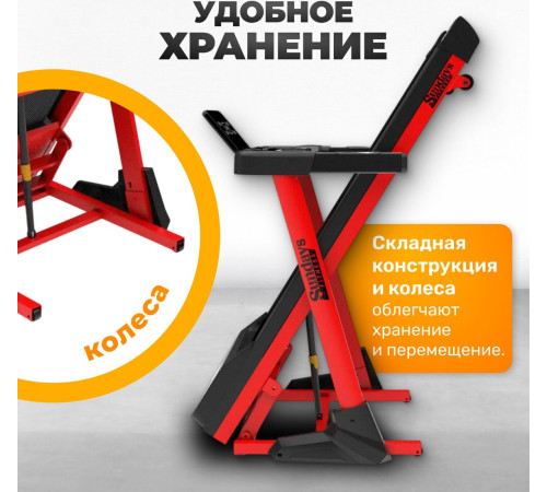 Электрическая беговая дорожка Sundays Fitness Middle Line T7F Plus черный/красный