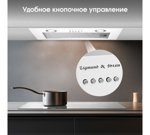 Кухонная вытяжка Zigmund & Shtain K 018.5 W