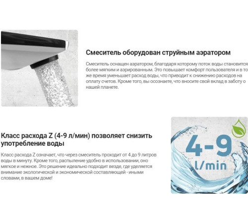 Смеситель Deante Tubo BUT 026M