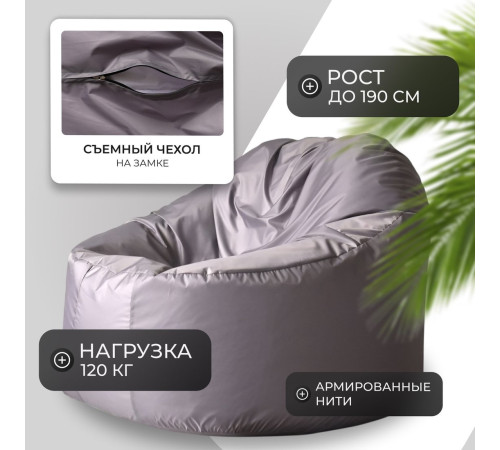 Кресло-мешок Mio Tesoro Poparada XXXL PO-65x85-S серебристый